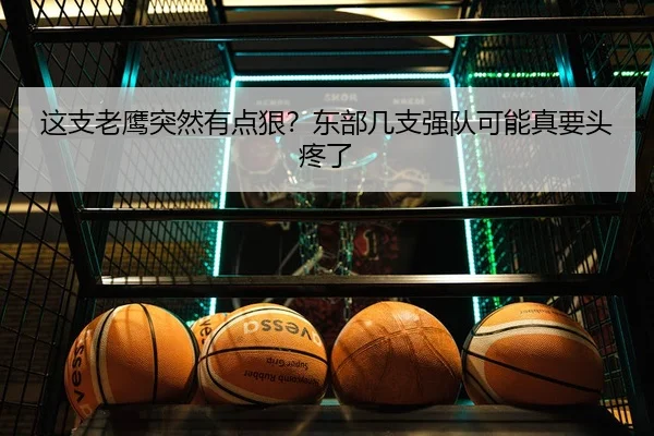 zhe-zhi-lao-ying-tu-ran-you-dian-hen-dong-bu-ji-zhi-qiang-dui-ke-neng-zhen-yao-tou-teng-le-2-649.jpg